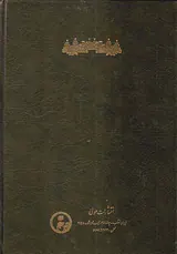 تاریخ تمدن